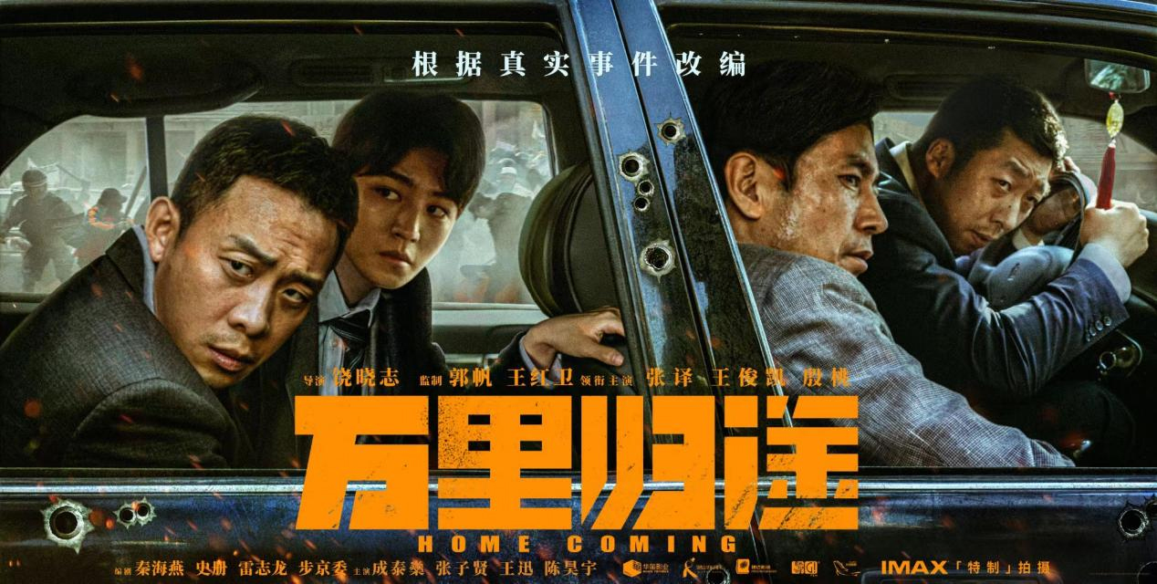 《萬(wàn)里歸途》歸途艱辛，知味軒罐滿(mǎn)能量伴你前行